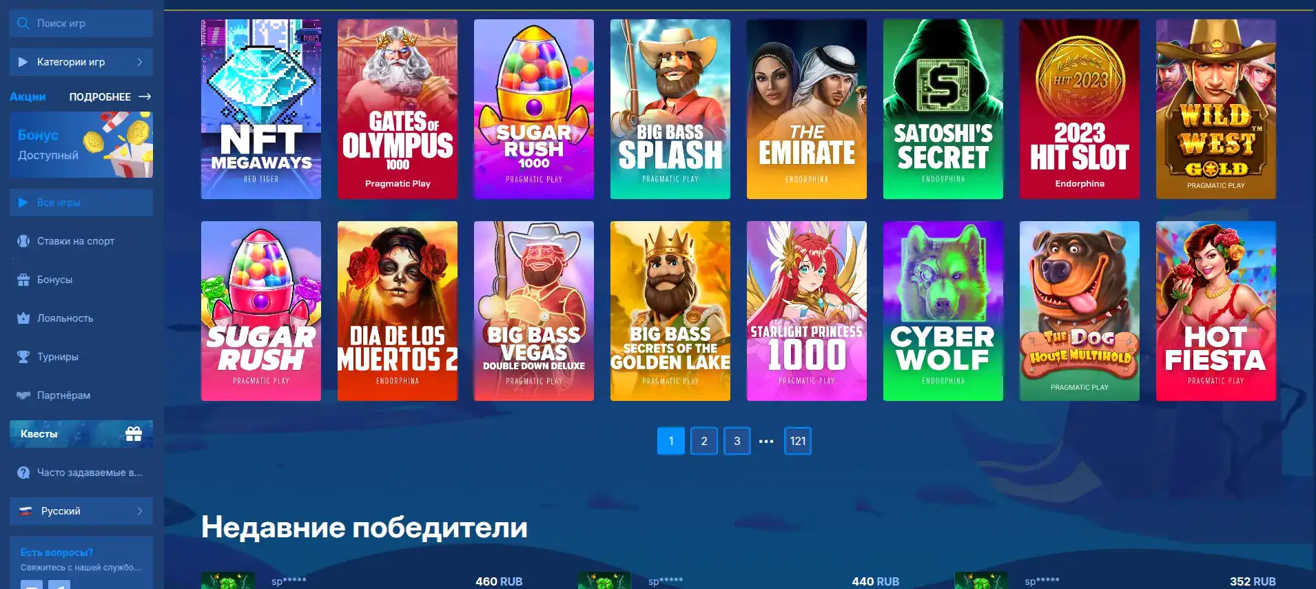 Интерфейс игрового зала 1хслотс казино с яркими слотами